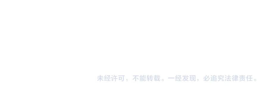 奶萌魔力小公主 第3季·启 身份暴露了！ 第152页