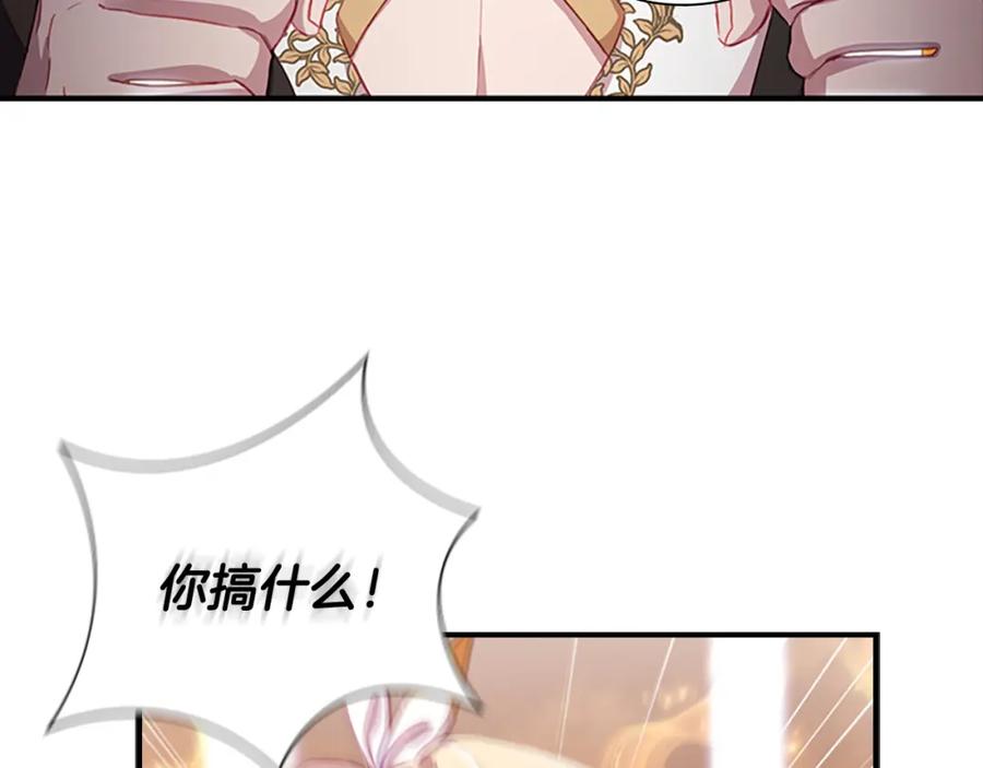 奶萌魔力小公主 第3季·启 身份暴露了！ 第23页