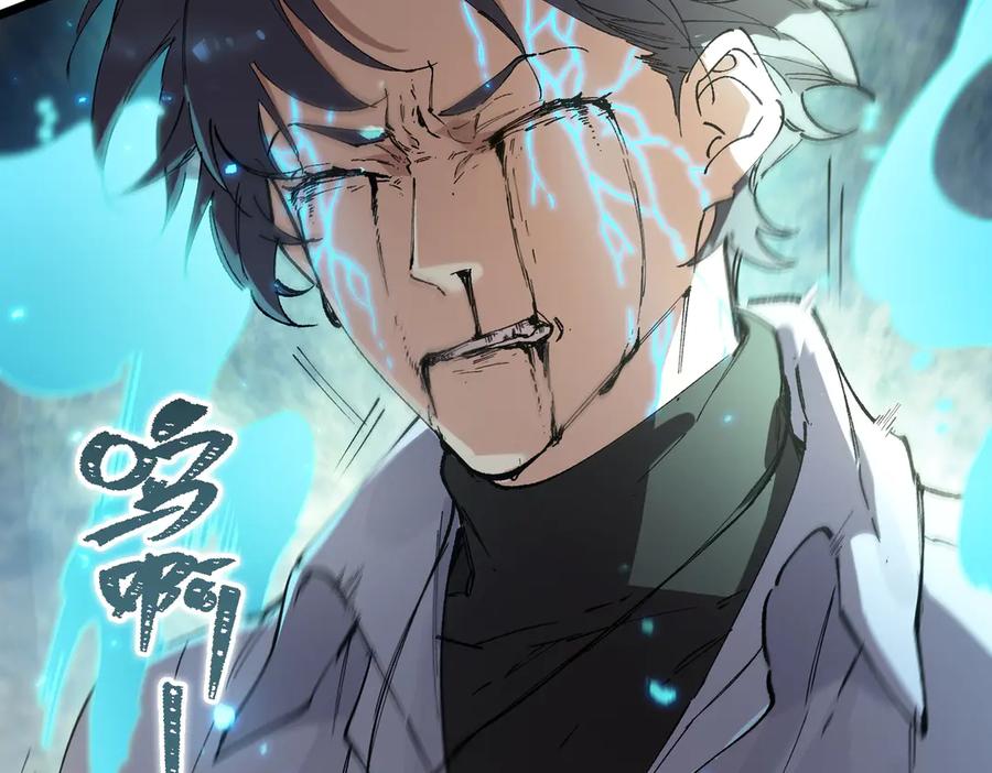 《SSS级超越常理的圣骑士》第88话 再见红夫人（下) 第87页