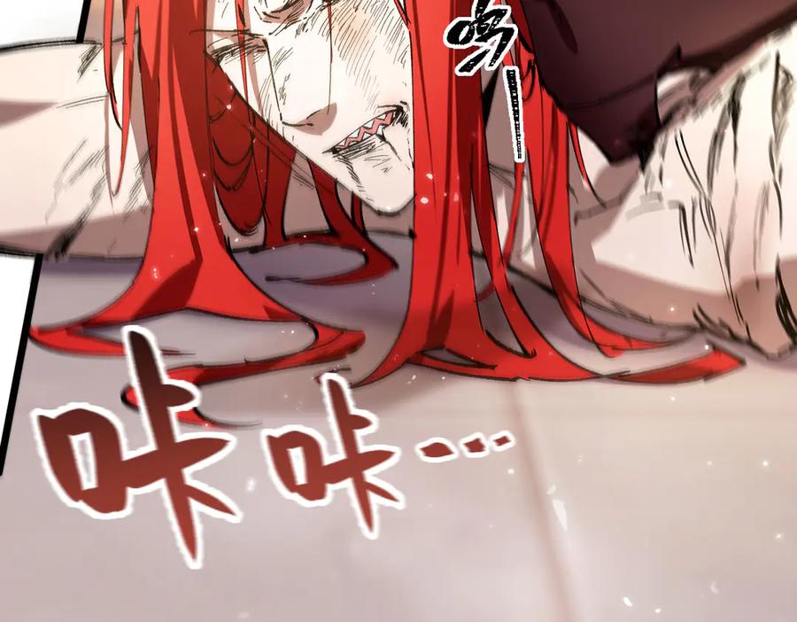 《SSS级超越常理的圣骑士》第88话 再见红夫人（下) 第136页