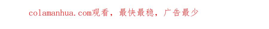 奶萌魔力小公主 第3季·启 身份暴露了！ 第164页
