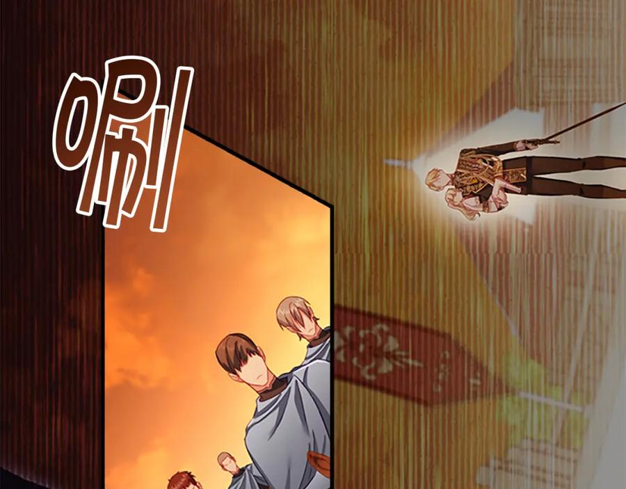 奶萌魔力小公主 第3季·启 身份暴露了！ 第115页