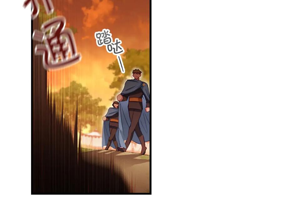奶萌魔力小公主 第3季·启 身份暴露了！ 第127页