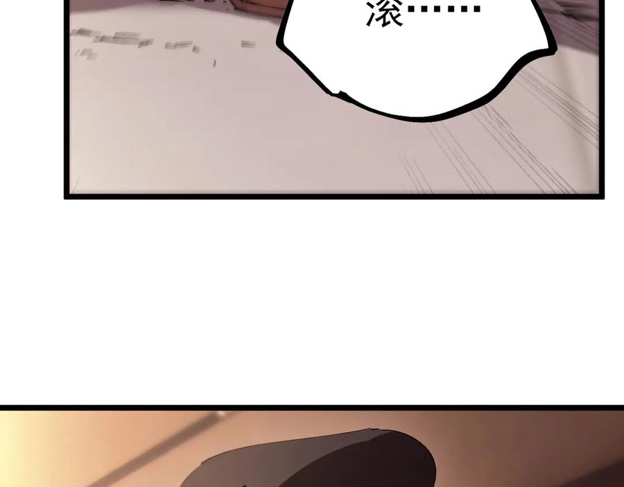 《SSS级超越常理的圣骑士》第88话 再见红夫人（下) 第122页
