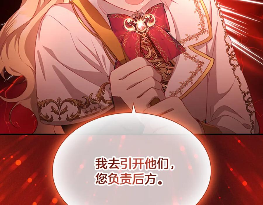 奶萌魔力小公主 第3季·启 身份暴露了！ 第150页