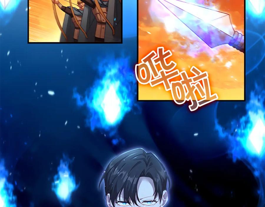 奶萌魔力小公主 第3季·启 身份暴露了！ 第119页