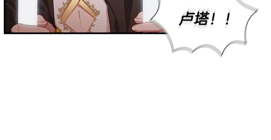 奶萌魔力小公主 第3季·启 身份暴露了！ 第27页