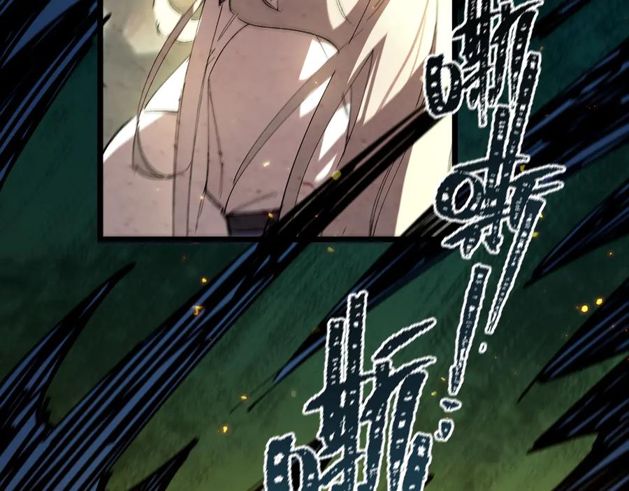 《SSS级超越常理的圣骑士》第88话 再见红夫人（下) 第96页