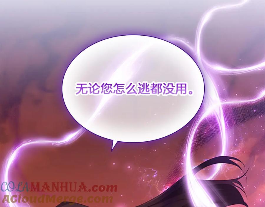奶萌魔力小公主 第3季·启 身份暴露了！ 第157页
