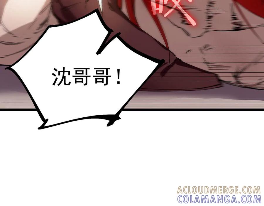 《SSS级超越常理的圣骑士》第88话 再见红夫人（下) 第141页