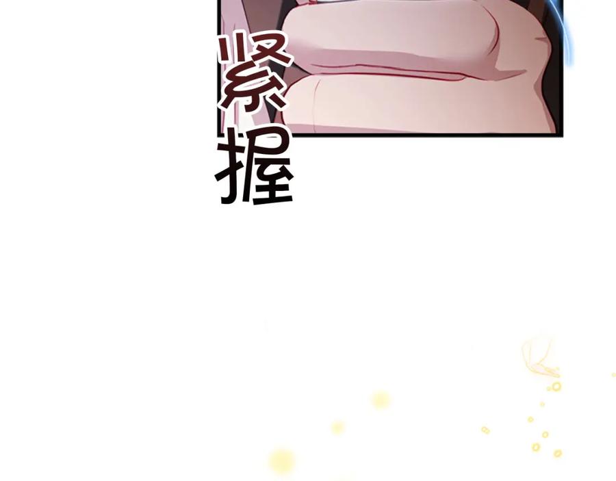 奶萌魔力小公主 第3季·启 身份暴露了！ 第31页