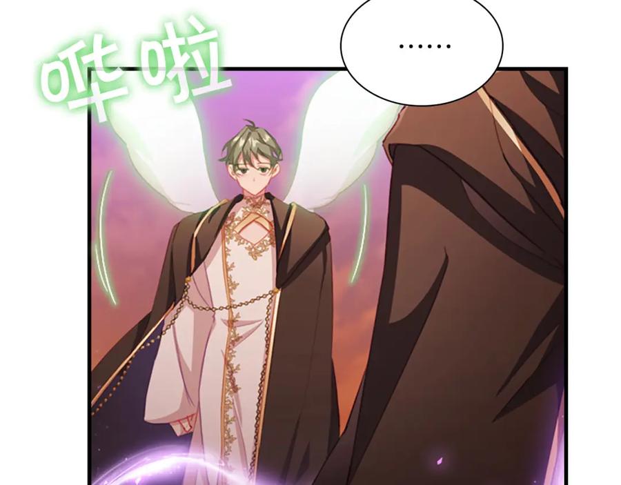奶萌魔力小公主 第3季·启 身份暴露了！ 第155页