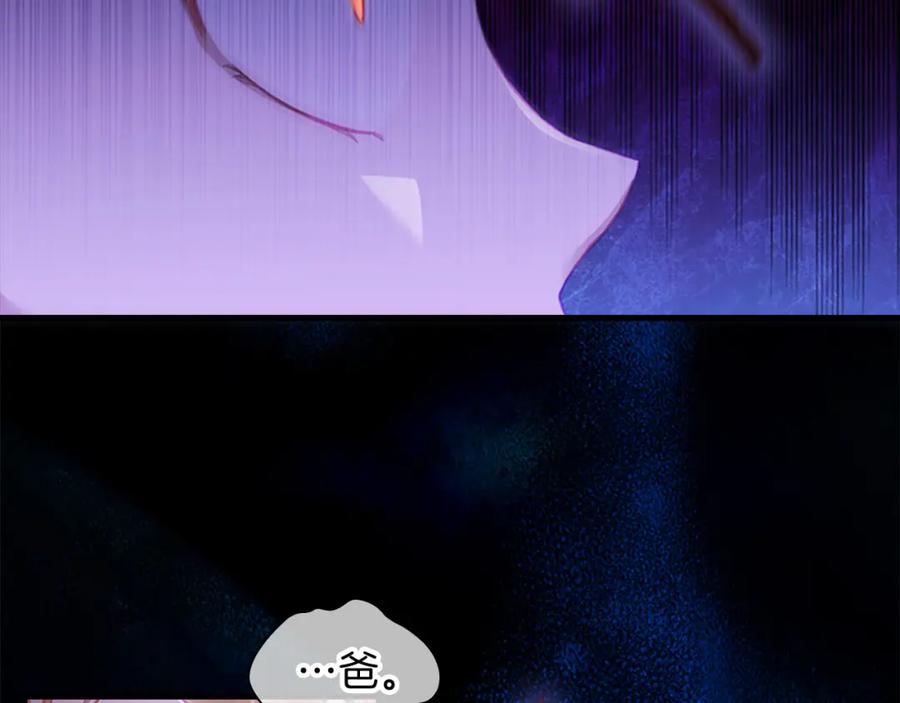 奶萌魔力小公主 第3季·启 身份暴露了！ 第83页