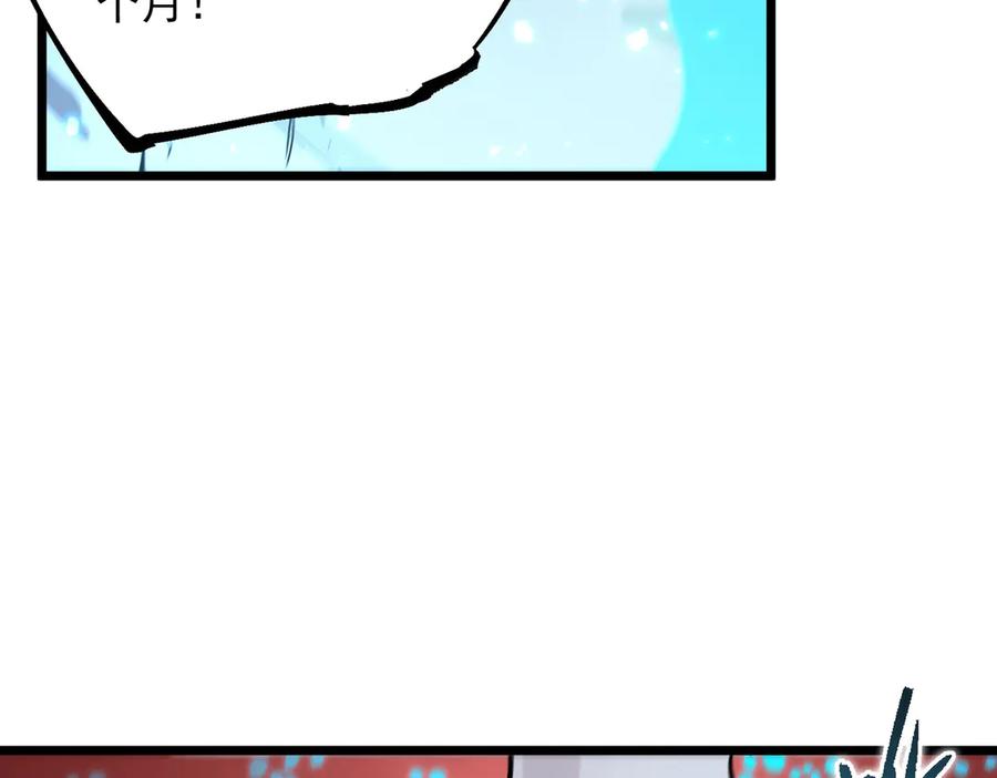《SSS级超越常理的圣骑士》第88话 再见红夫人（下) 第82页