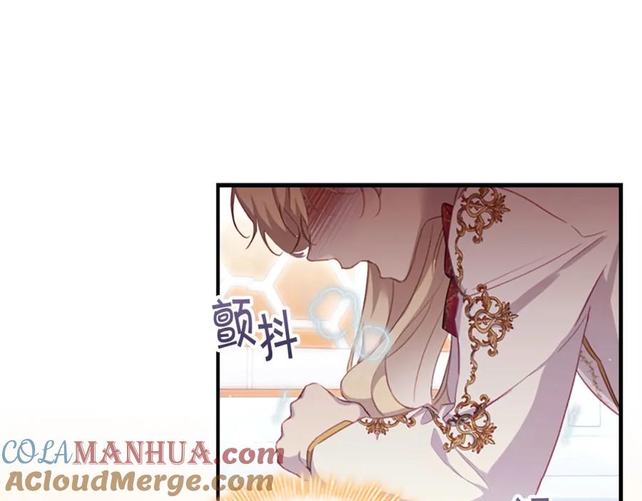 奶萌魔力小公主 第3季·启 身份暴露了！ 第9页
