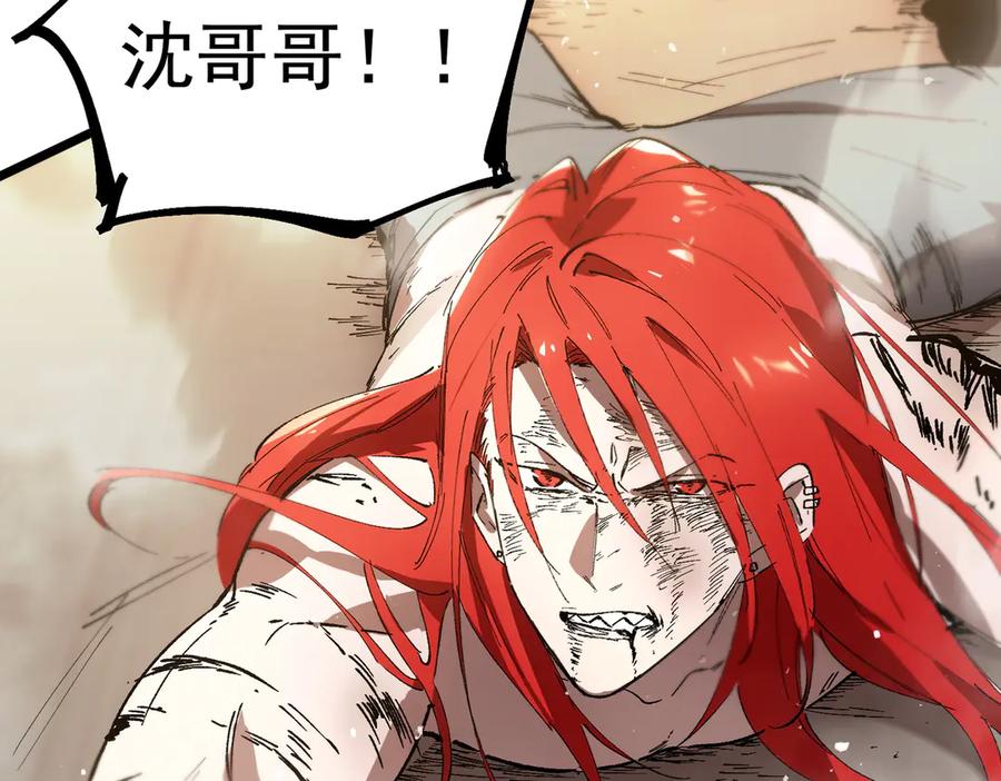 《SSS级超越常理的圣骑士》第88话 再见红夫人（下) 第148页