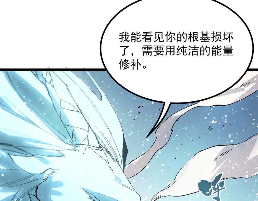 《SSS级超越常理的圣骑士》第88话 再见红夫人（下) 第60页