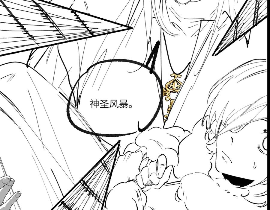 《SSS级超越常理的圣骑士》第88话 再见红夫人（下) 第162页