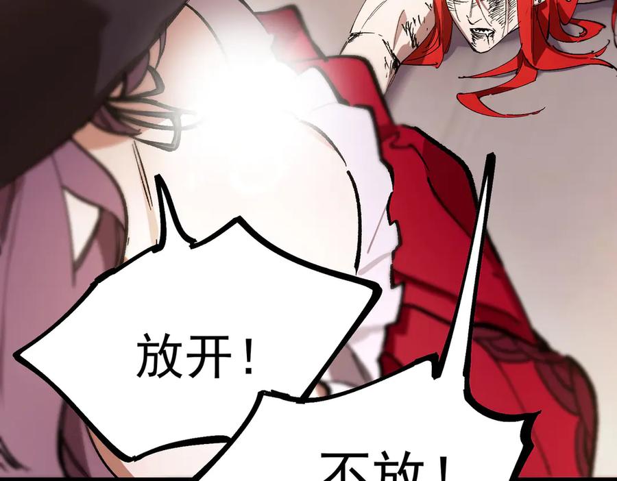 《SSS级超越常理的圣骑士》第88话 再见红夫人（下) 第131页