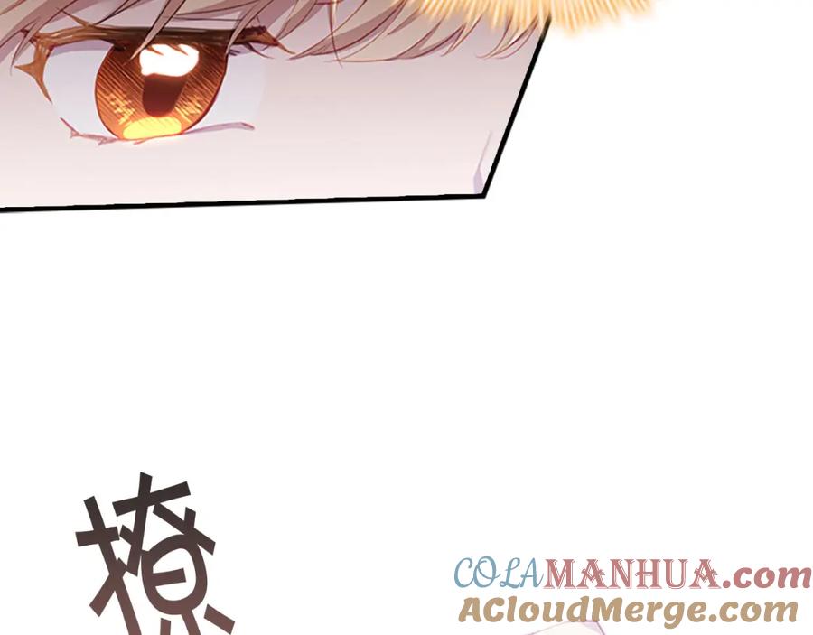 奶萌魔力小公主 第3季·启 身份暴露了！ 第45页