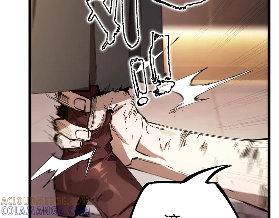 《SSS级超越常理的圣骑士》第88话 再见红夫人（下) 第121页