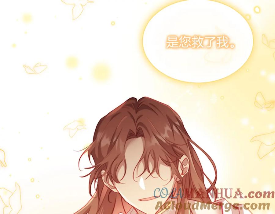 奶萌魔力小公主 第3季·启 身份暴露了！ 第33页