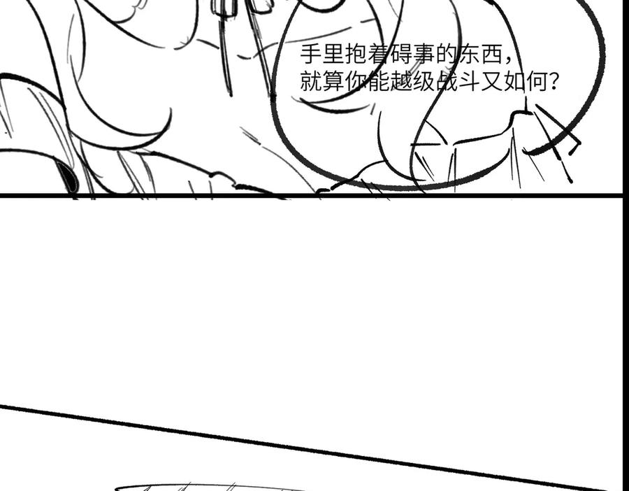 《SSS级超越常理的圣骑士》第88话 再见红夫人（下) 第156页