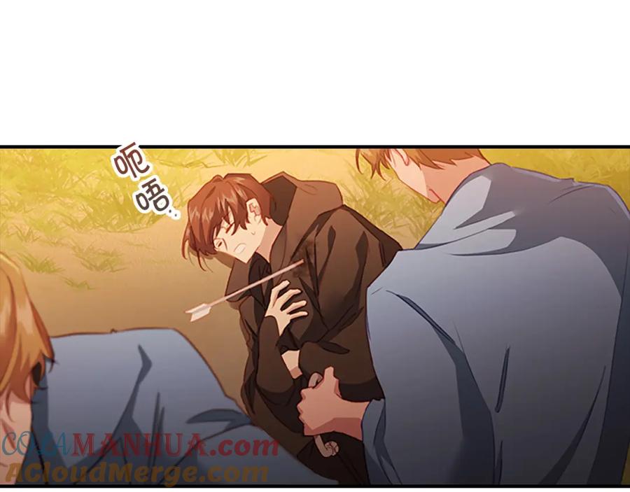 奶萌魔力小公主 第3季·启 身份暴露了！ 第129页