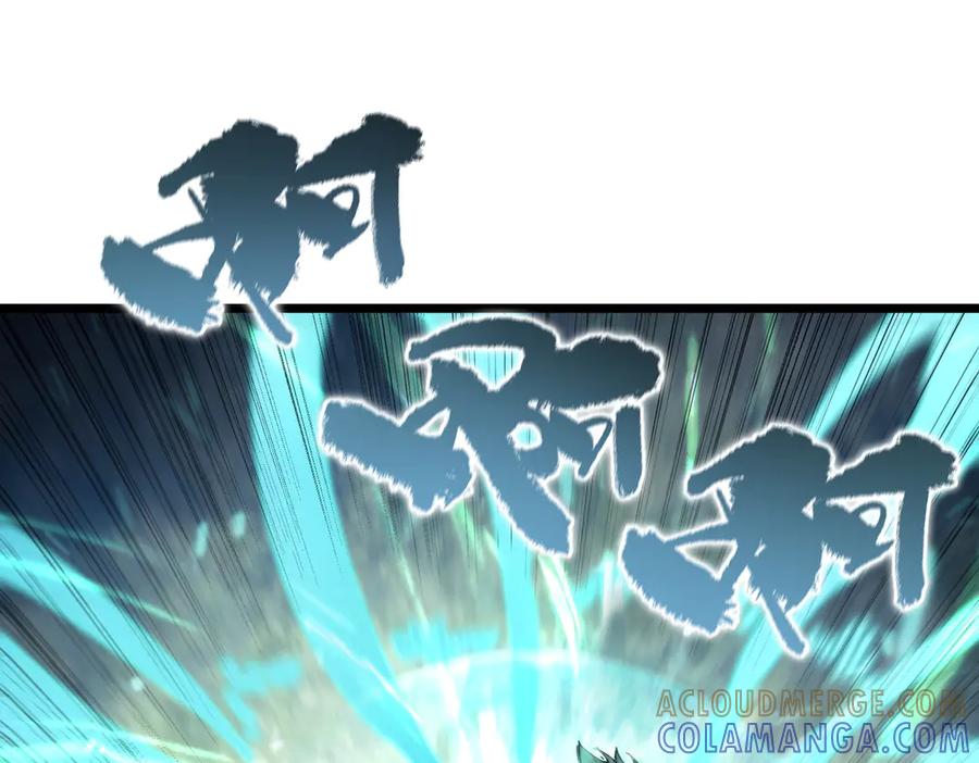《SSS级超越常理的圣骑士》第88话 再见红夫人（下) 第89页