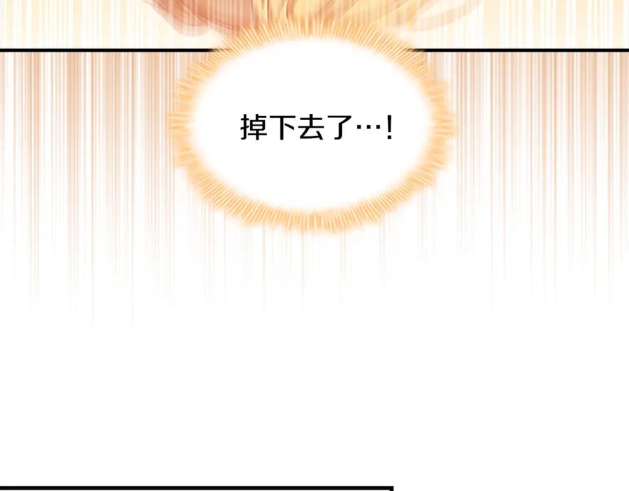 奶萌魔力小公主 第3季·启 身份暴露了！ 第74页