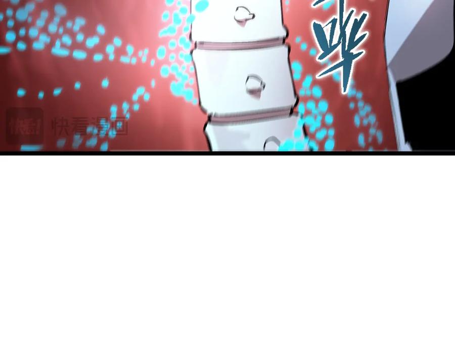 《SSS级超越常理的圣骑士》第88话 再见红夫人（下) 第84页