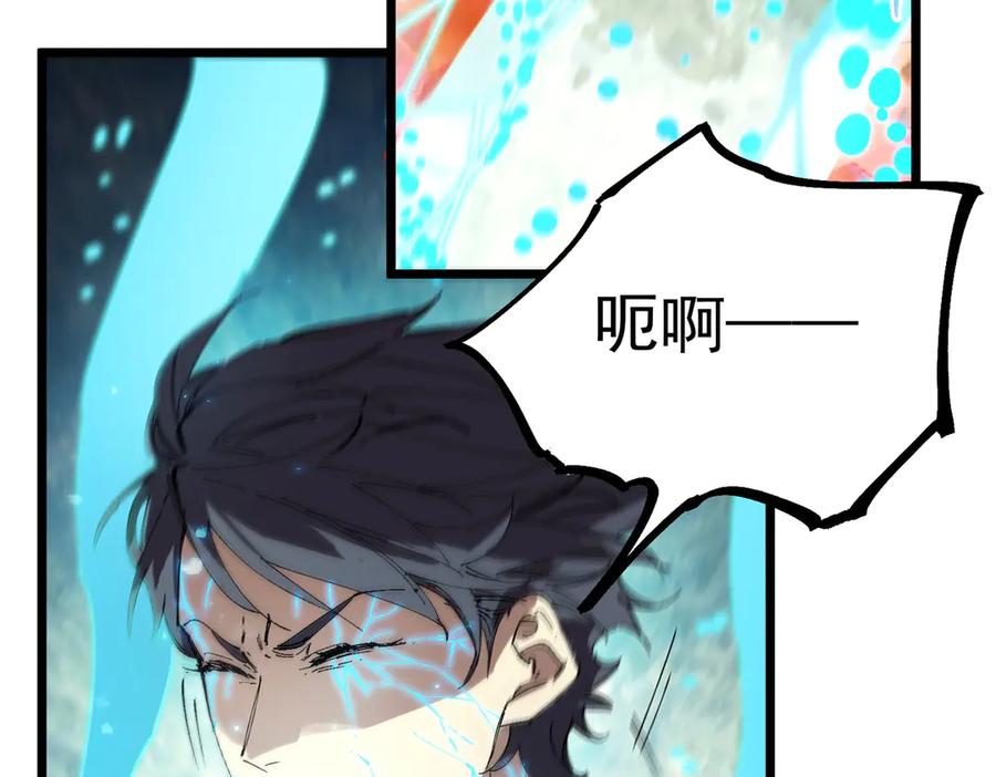 《SSS级超越常理的圣骑士》第88话 再见红夫人（下) 第80页