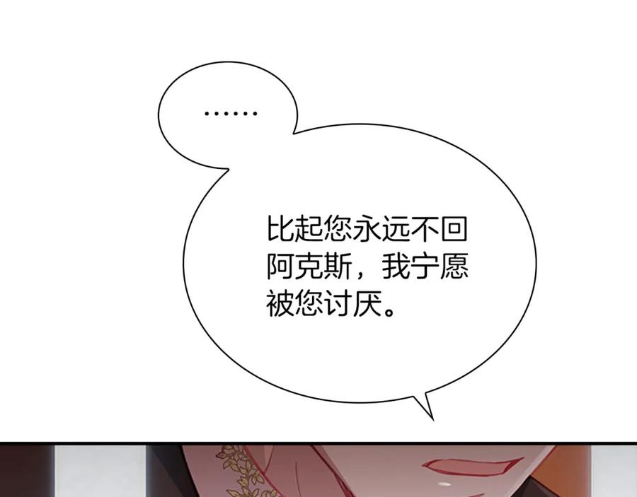奶萌魔力小公主 第3季·启 身份暴露了！ 第28页