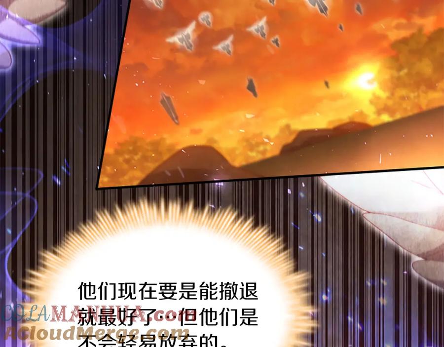 奶萌魔力小公主 第3季·启 身份暴露了！ 第141页