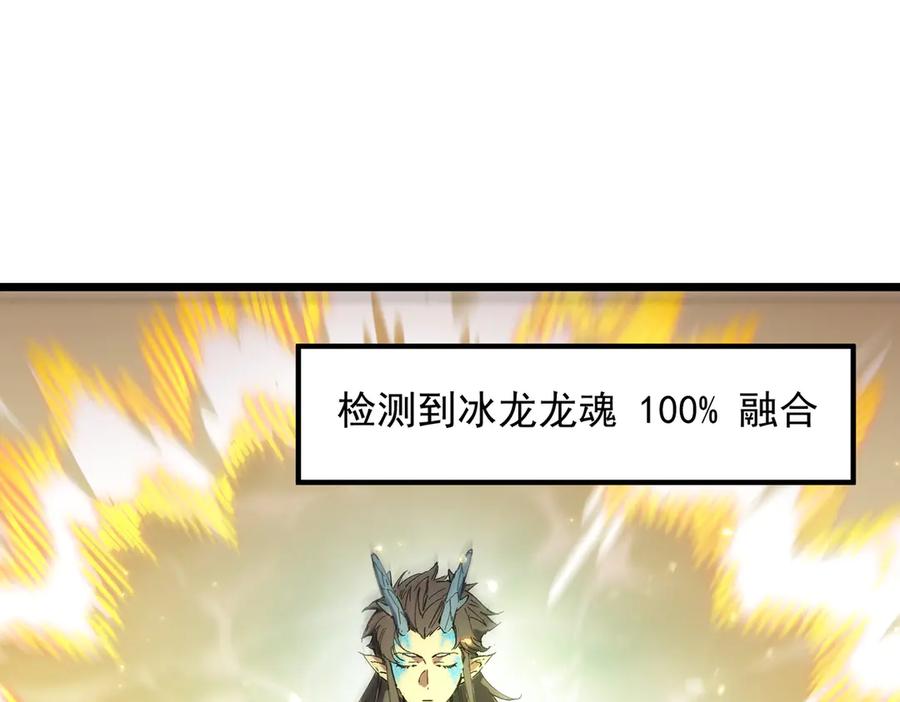 《SSS级超越常理的圣骑士》第88话 再见红夫人（下) 第103页