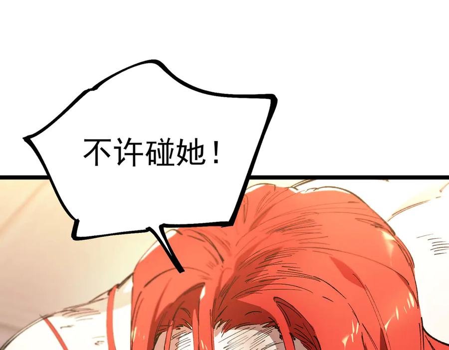 《SSS级超越常理的圣骑士》第88话 再见红夫人（下) 第127页