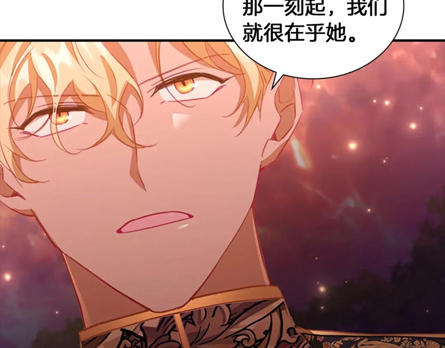 奶萌魔力小公主 第88话 真假小公主 第144页