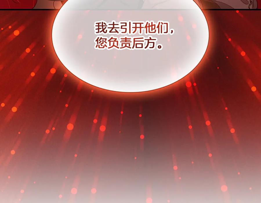 奶萌魔力小公主 第88话 真假小公主 第4页