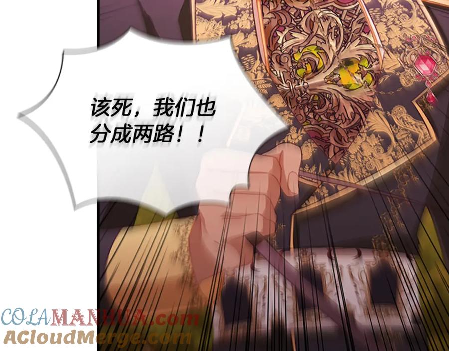 奶萌魔力小公主 第88话 真假小公主 第49页