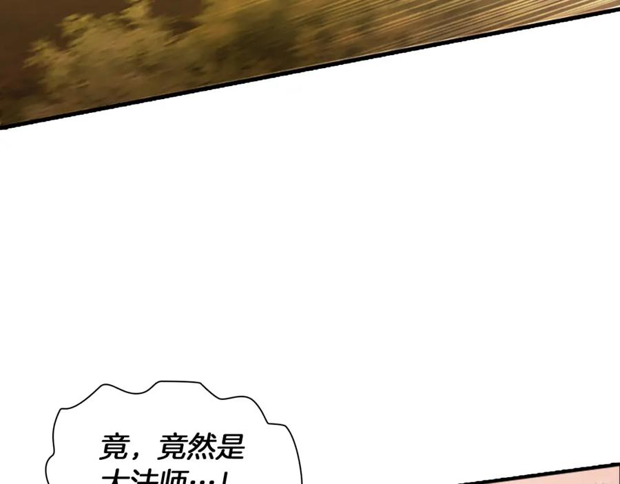 奶萌魔力小公主 第88话 真假小公主 第68页