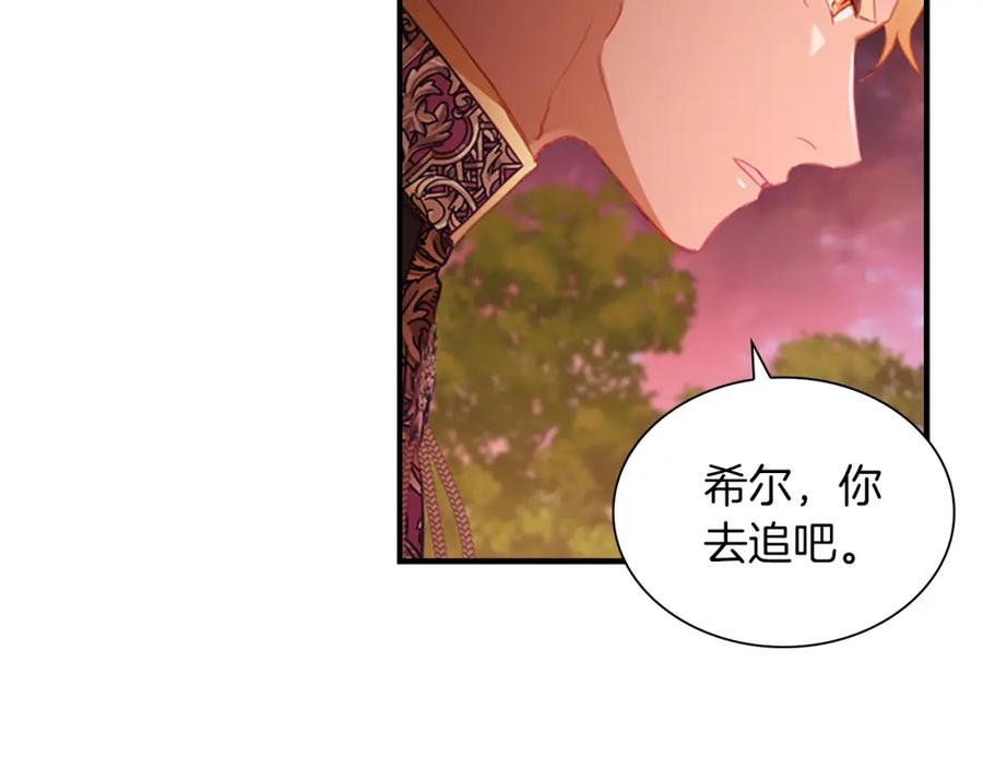 奶萌魔力小公主 第88话 真假小公主 第55页
