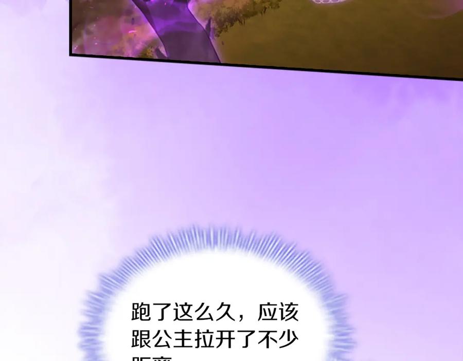 奶萌魔力小公主 第88话 真假小公主 第116页