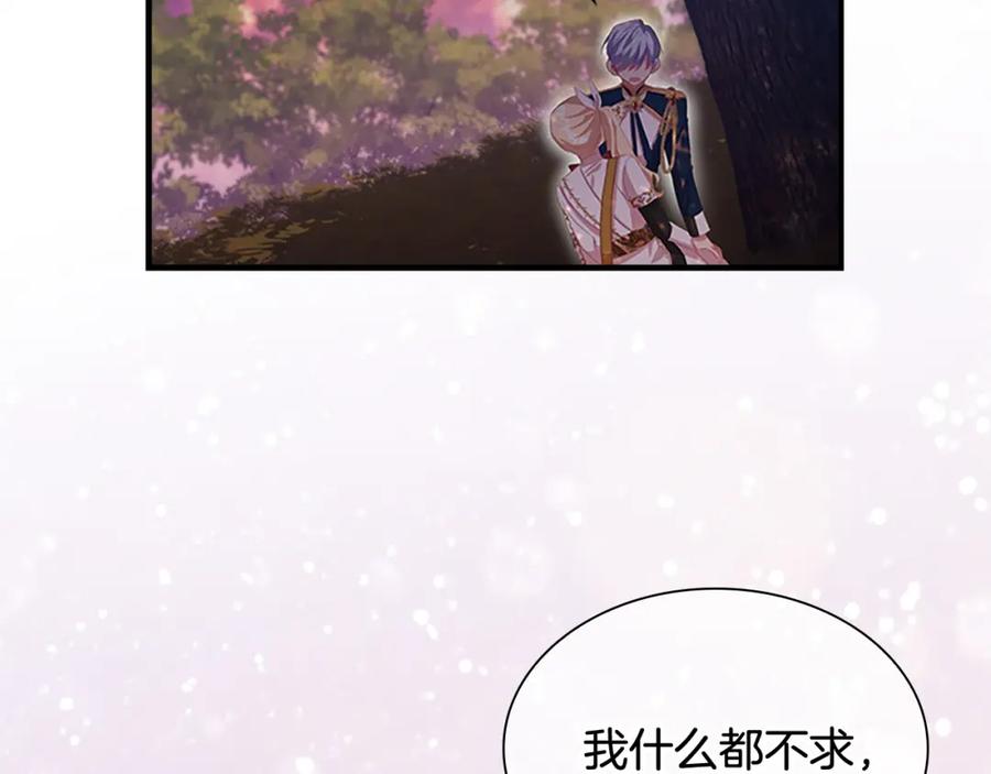奶萌魔力小公主 第88话 真假小公主 第172页