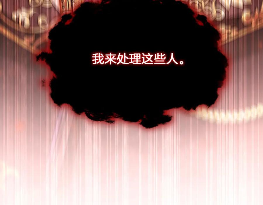 奶萌魔力小公主 第88话 真假小公主 第59页