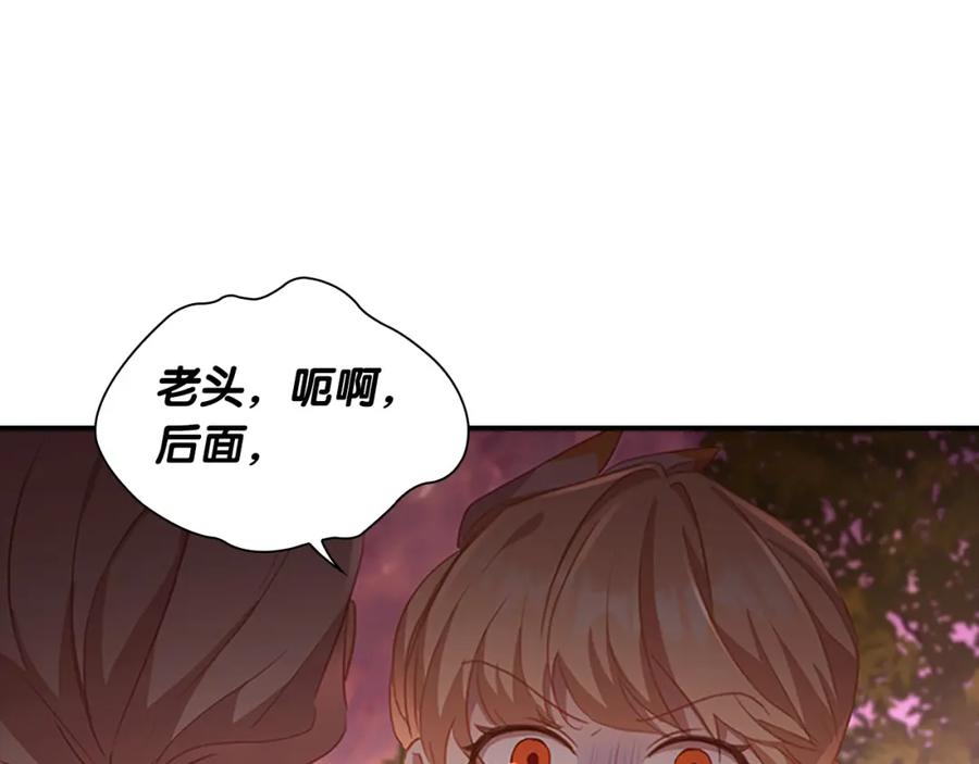 奶萌魔力小公主 第88话 真假小公主 第76页
