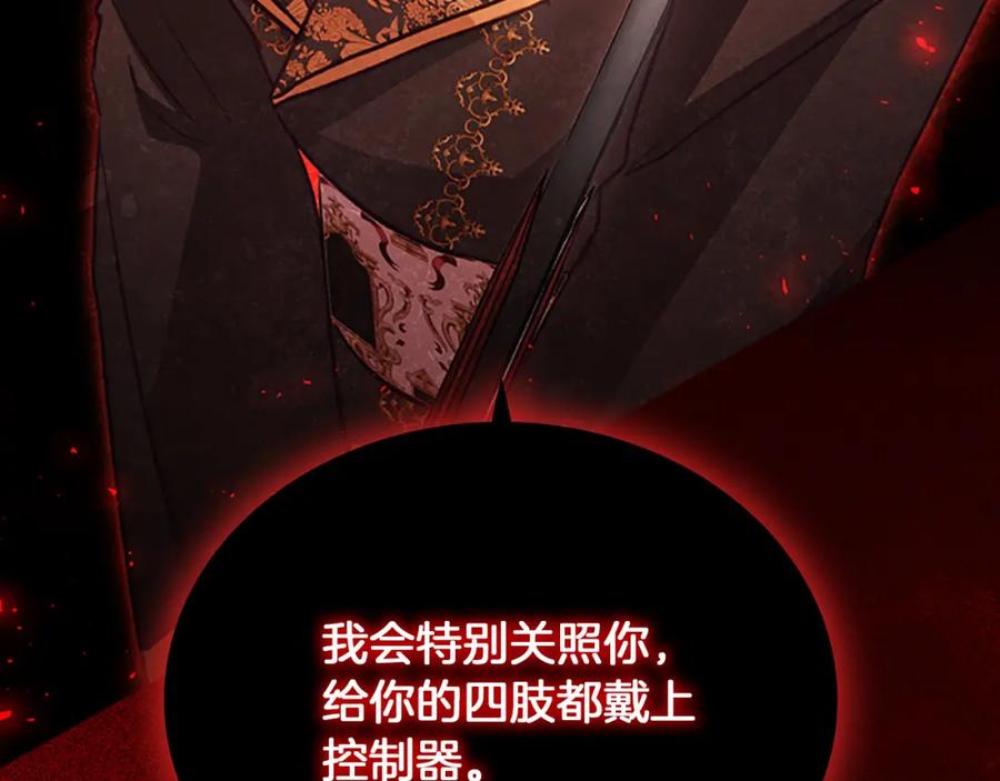 奶萌魔力小公主 第88话 真假小公主 第163页