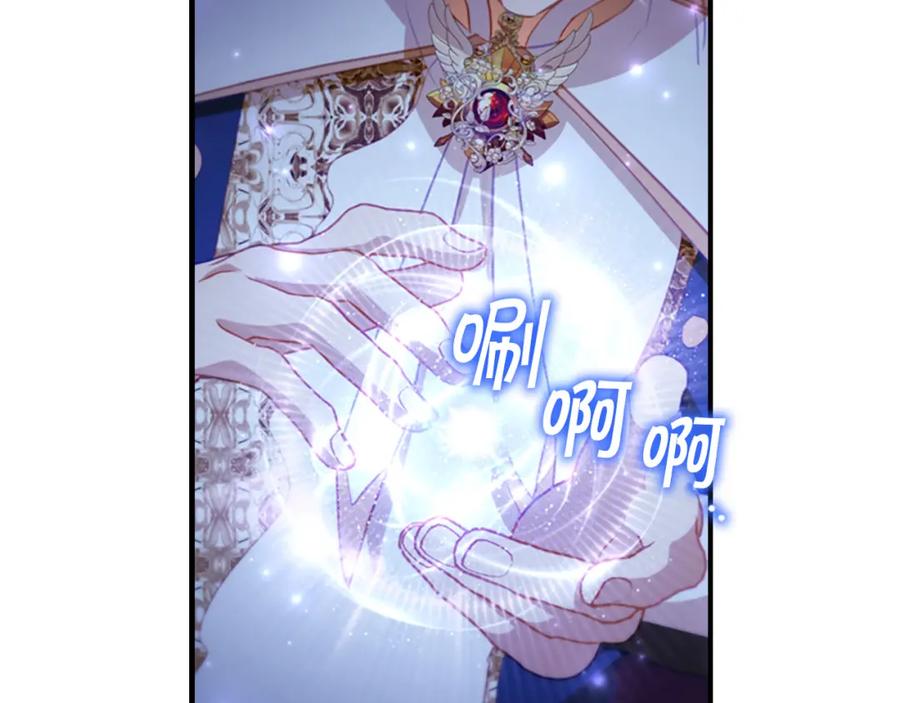 奶萌魔力小公主 第88话 真假小公主 第20页