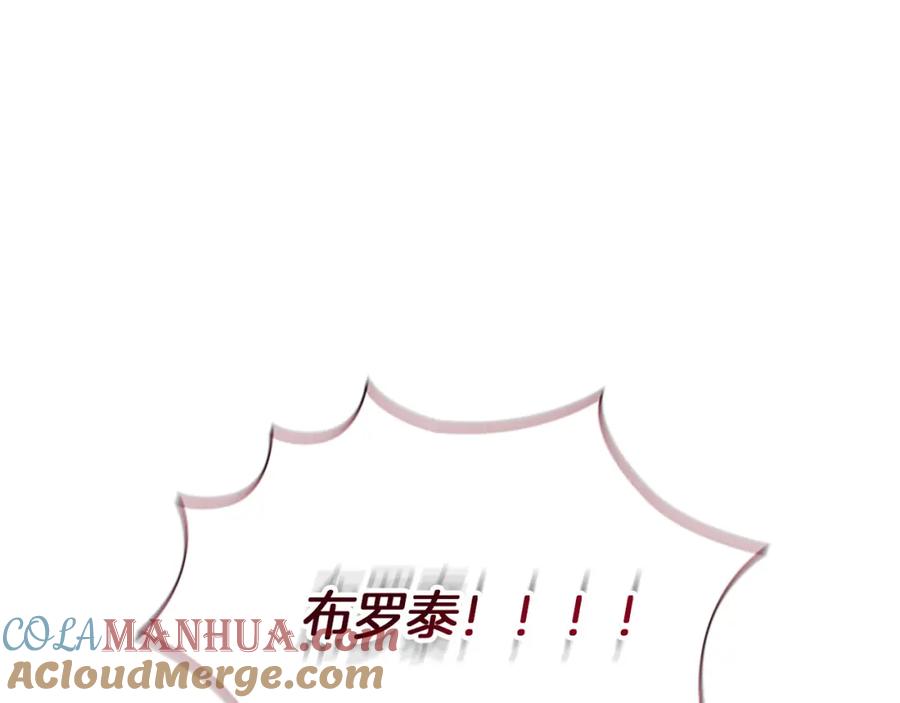 奶萌魔力小公主 第88话 真假小公主 第13页