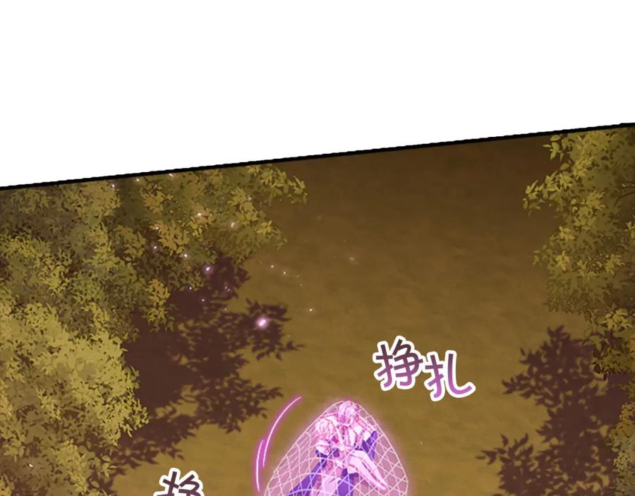 奶萌魔力小公主 第88话 真假小公主 第106页