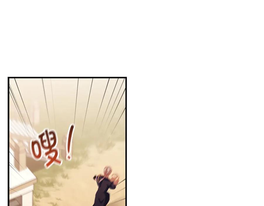 奶萌魔力小公主 第88话 真假小公主 第31页